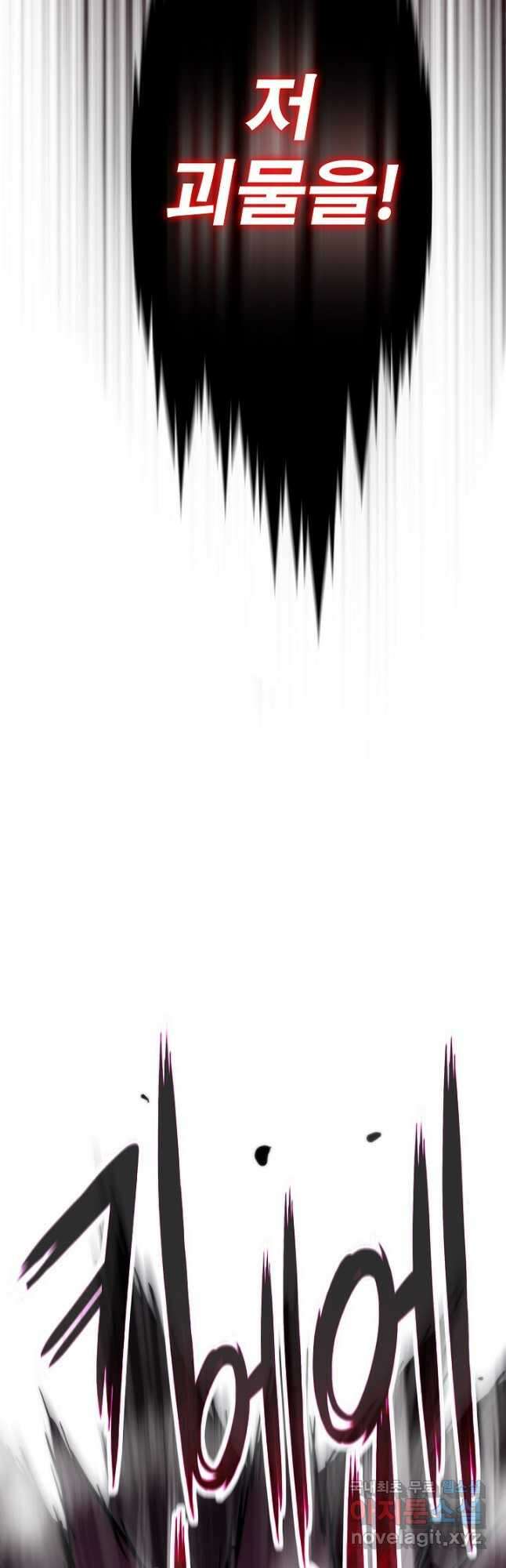 전생자(카카오) 44화 5