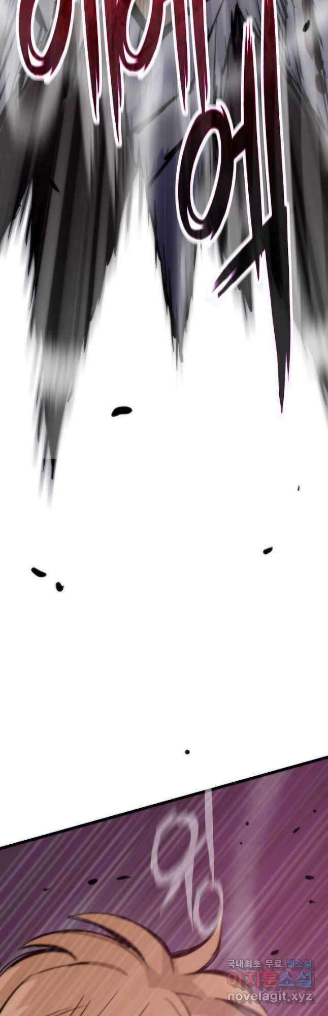 전생자(카카오) 44화 7