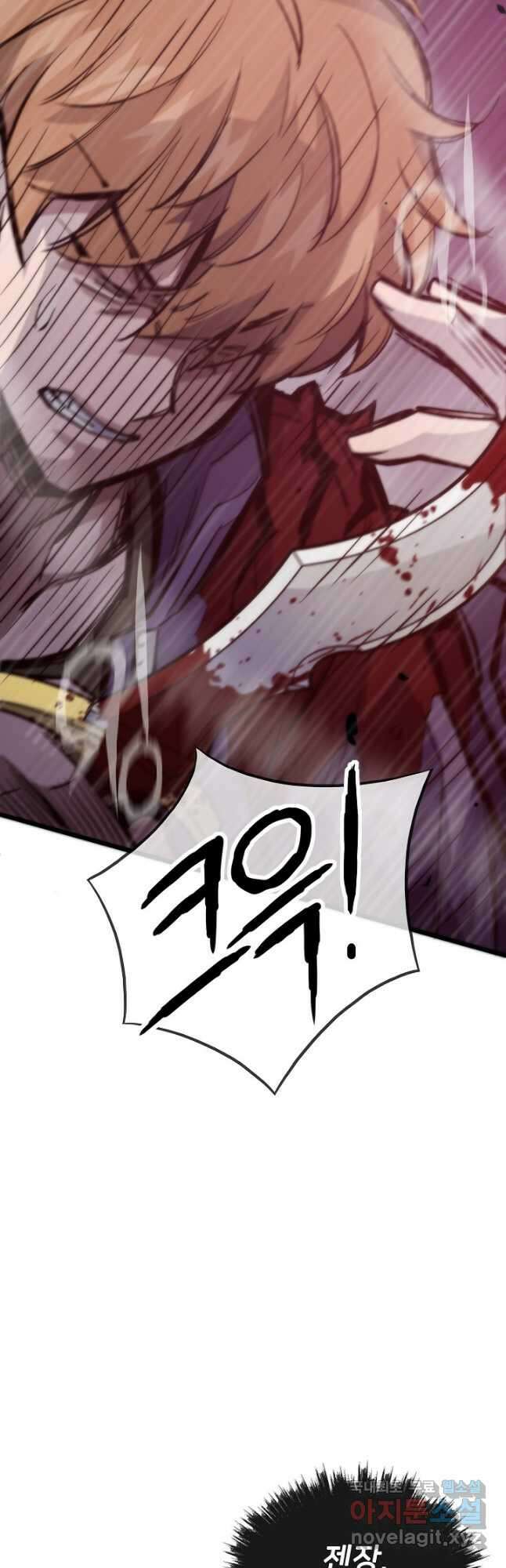 전생자(카카오) 44화 8
