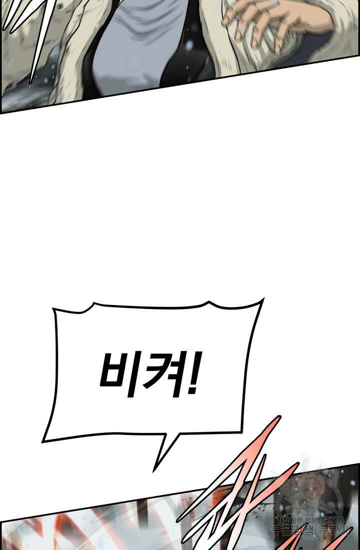 풍뢰도 79화 4
