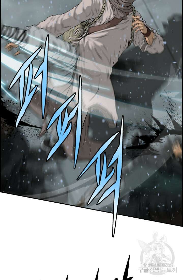 풍뢰도 79화 7