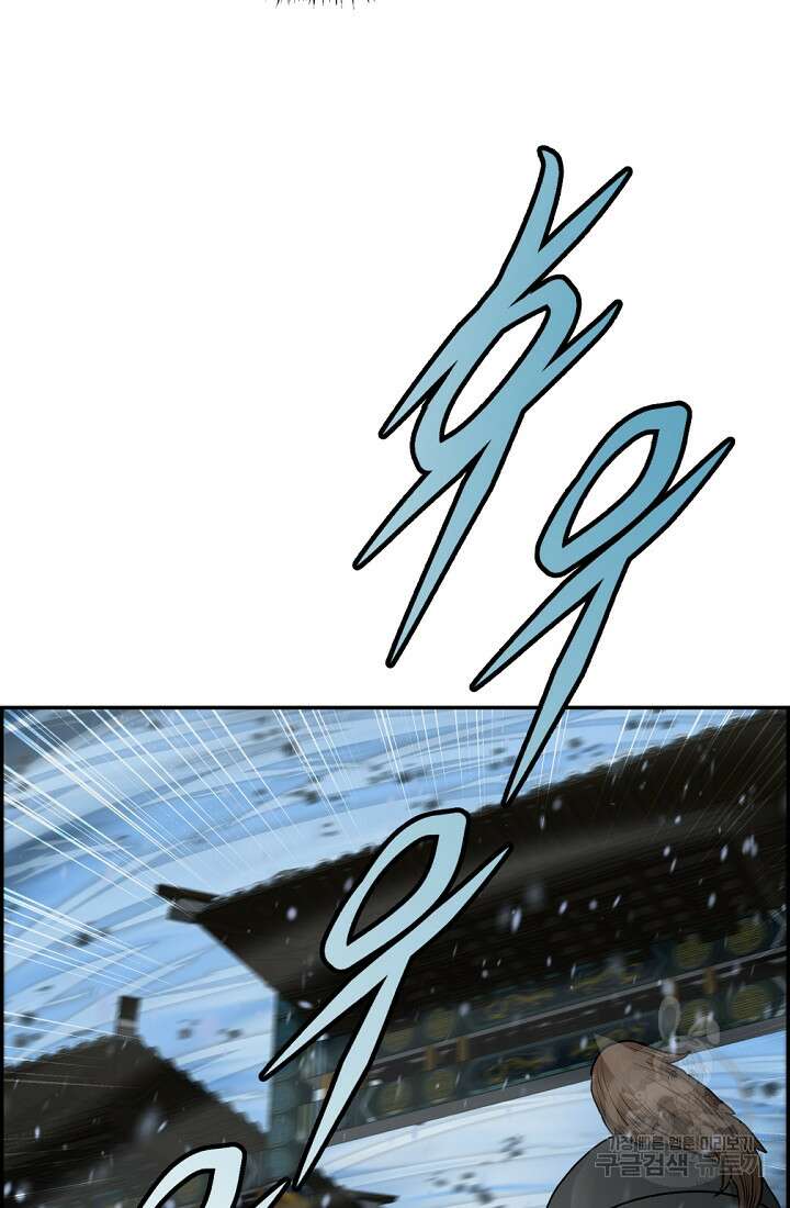 풍뢰도 79화 10