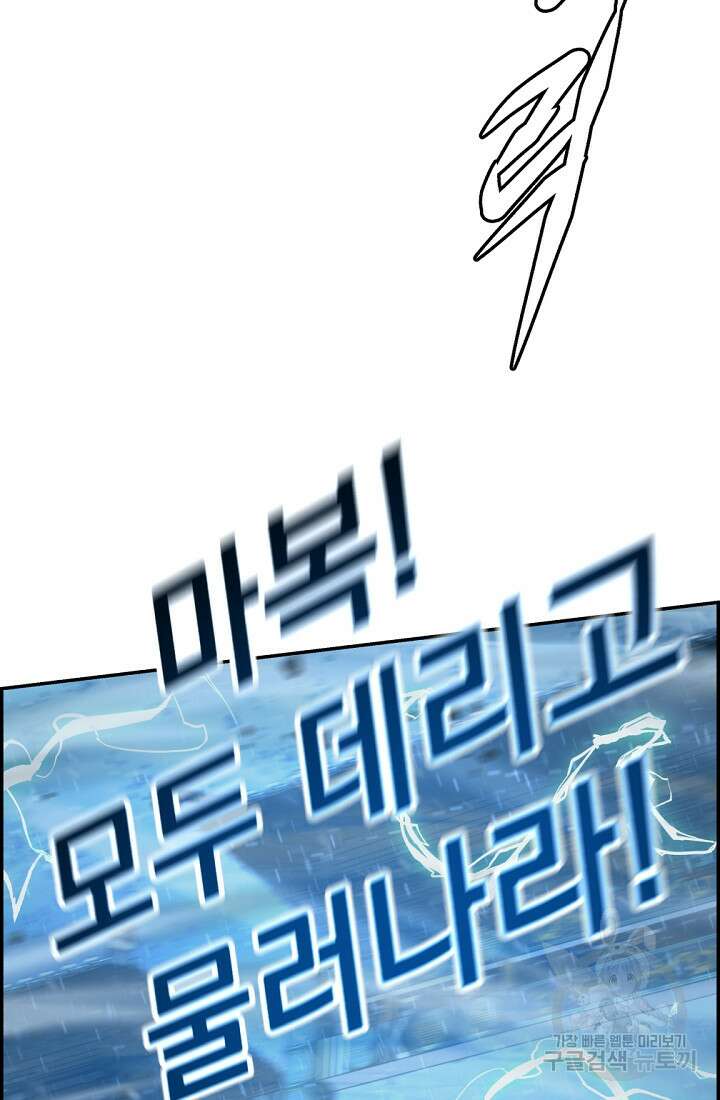 풍뢰도 79화 14