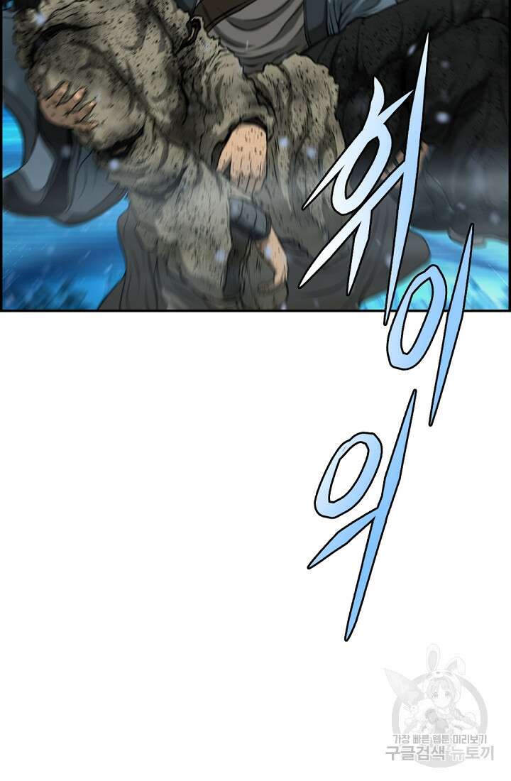 풍뢰도 79화 20