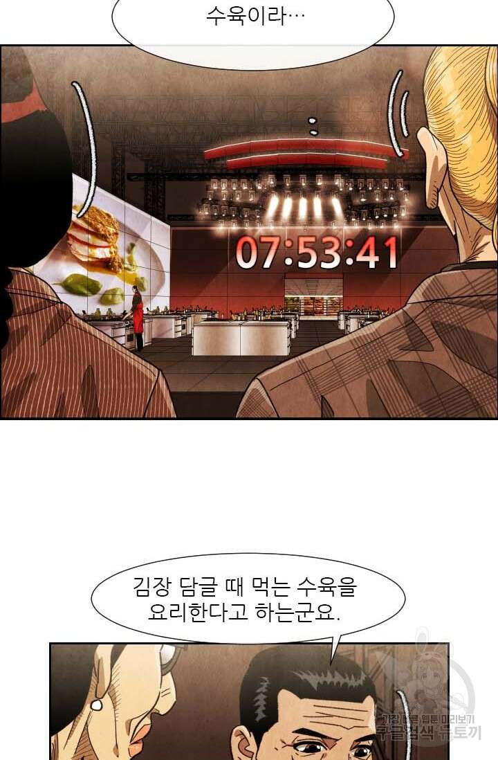 미슐랭스타 시즌4 183화 10