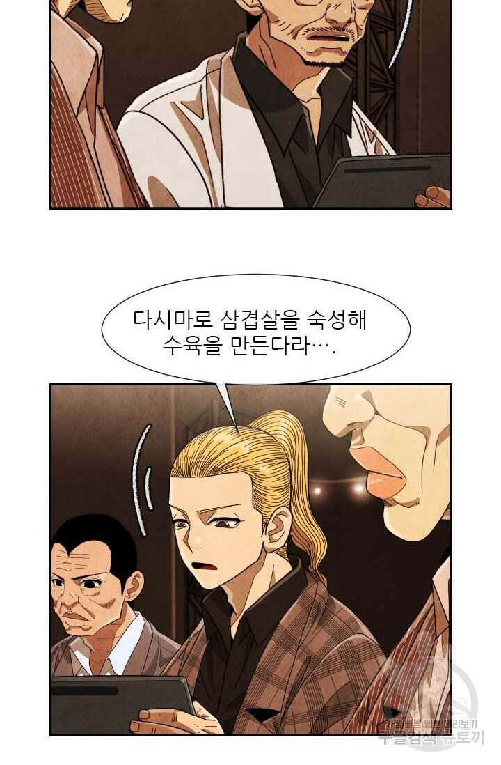 미슐랭스타 시즌4 183화 11