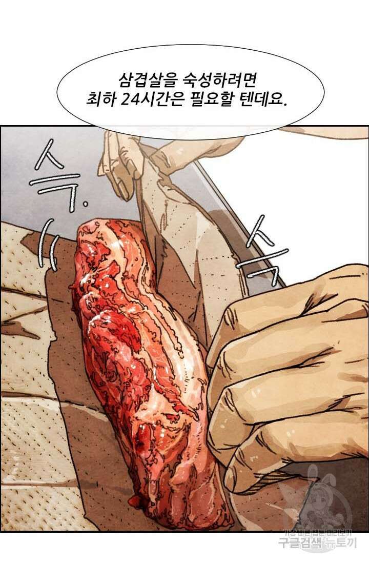 미슐랭스타 시즌4 183화 12