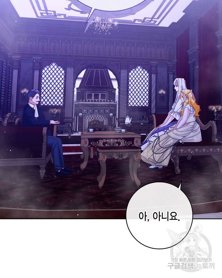 귀족 영애도 다이어트합니다 34화 3