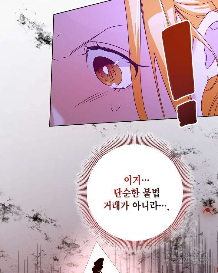 귀족 영애도 다이어트합니다 34화 11