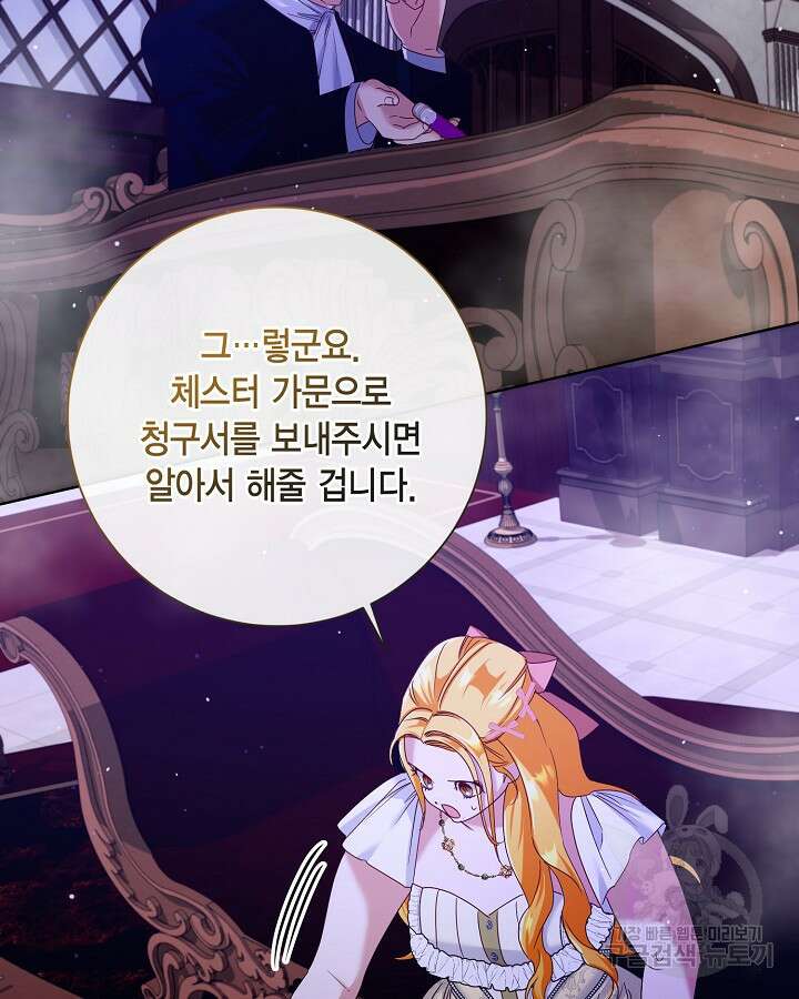 귀족 영애도 다이어트합니다 34화 18