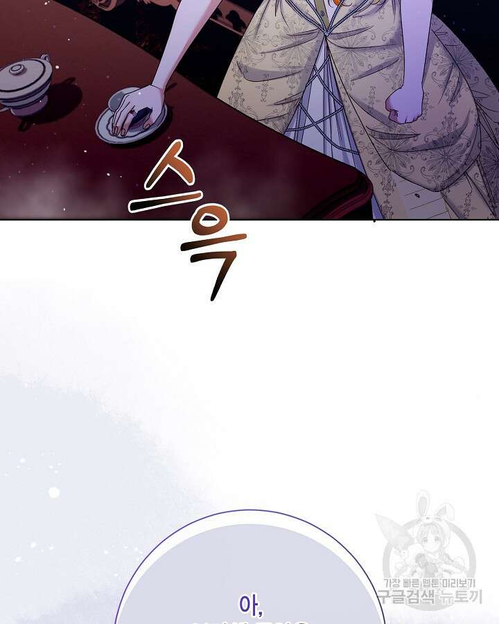 귀족 영애도 다이어트합니다 34화 19