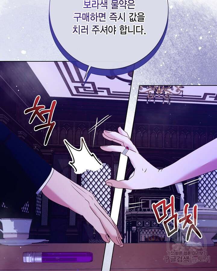 귀족 영애도 다이어트합니다 34화 20