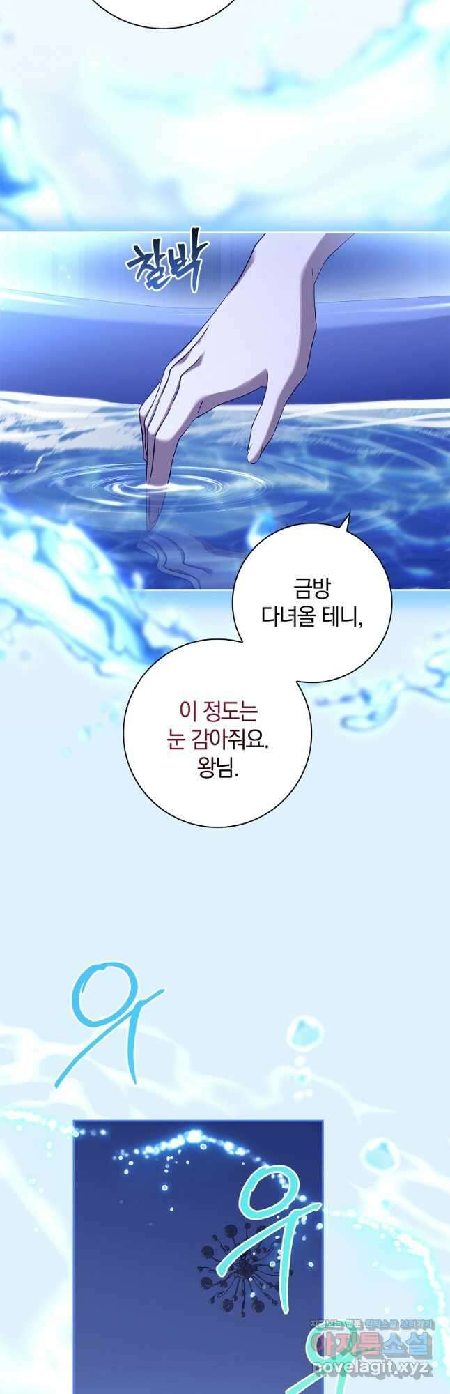 다락방 황녀님 67화 7