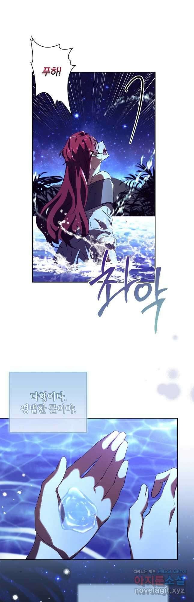 다락방 황녀님 67화 12