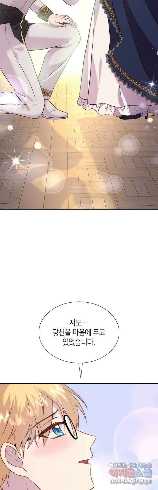 메리지 앤 소드 84화 4