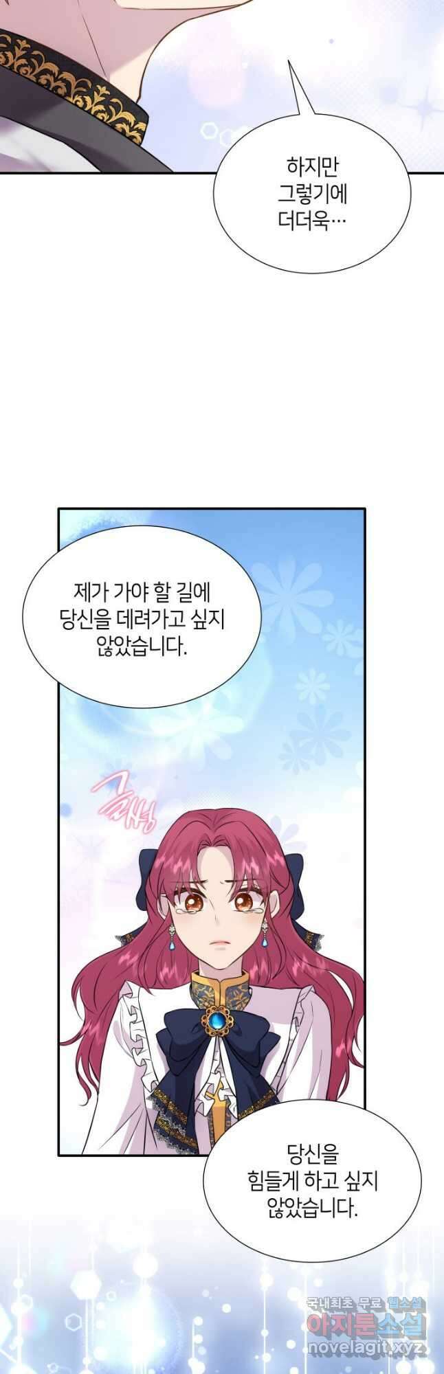메리지 앤 소드 84화 5