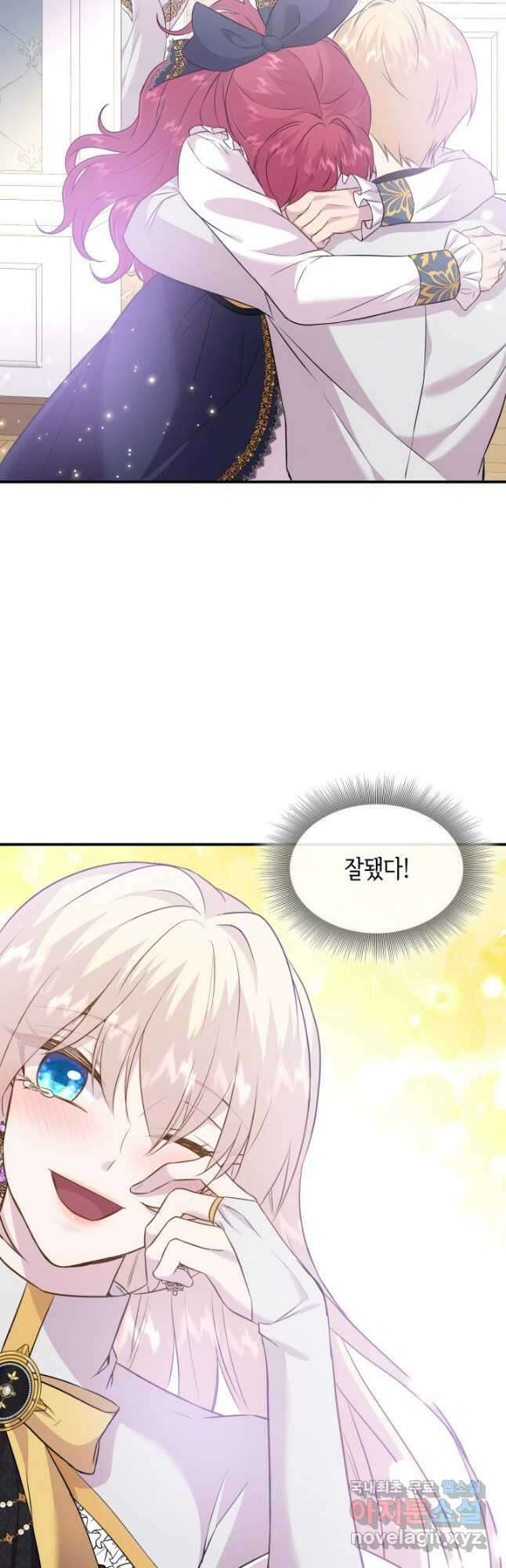 메리지 앤 소드 84화 10