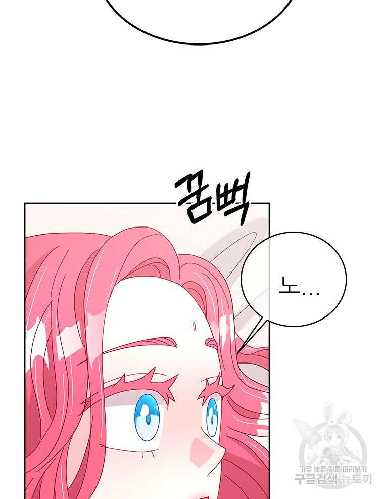 원님의 마법사 21화 5