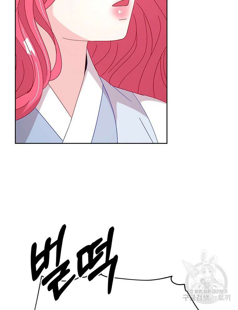 원님의 마법사 21화 6