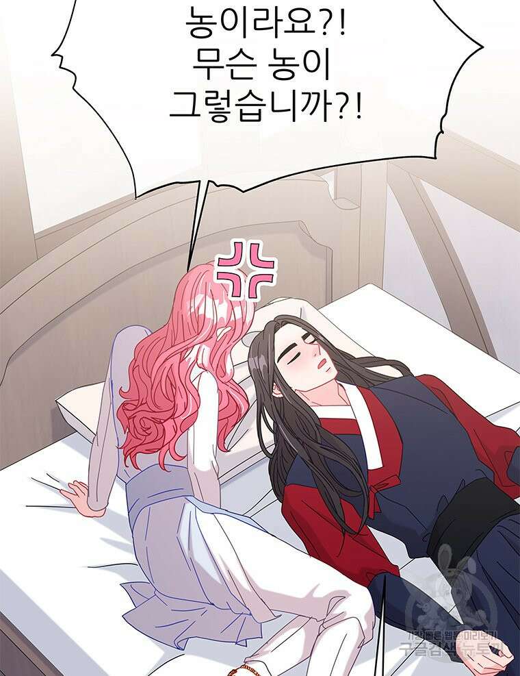 원님의 마법사 21화 7