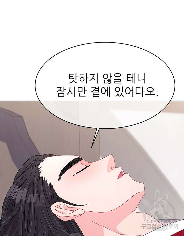 원님의 마법사 21화 9