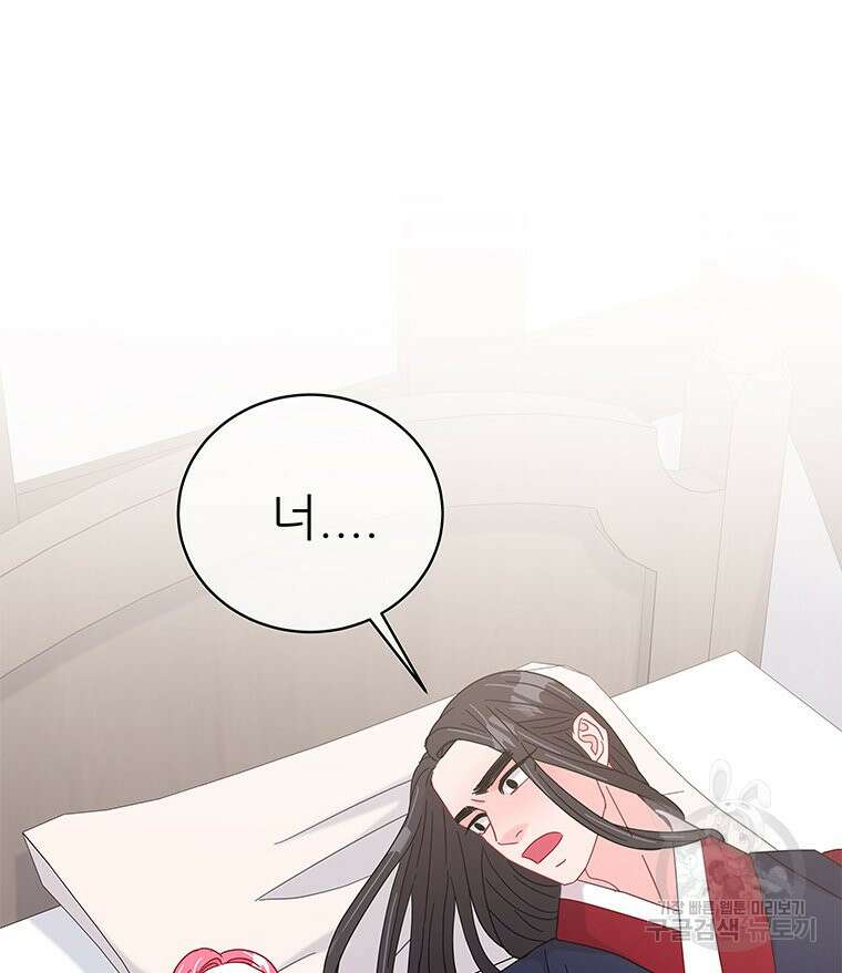 원님의 마법사 21화 19