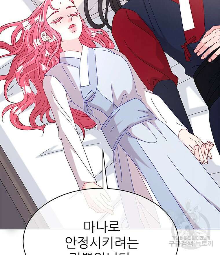 원님의 마법사 21화 20