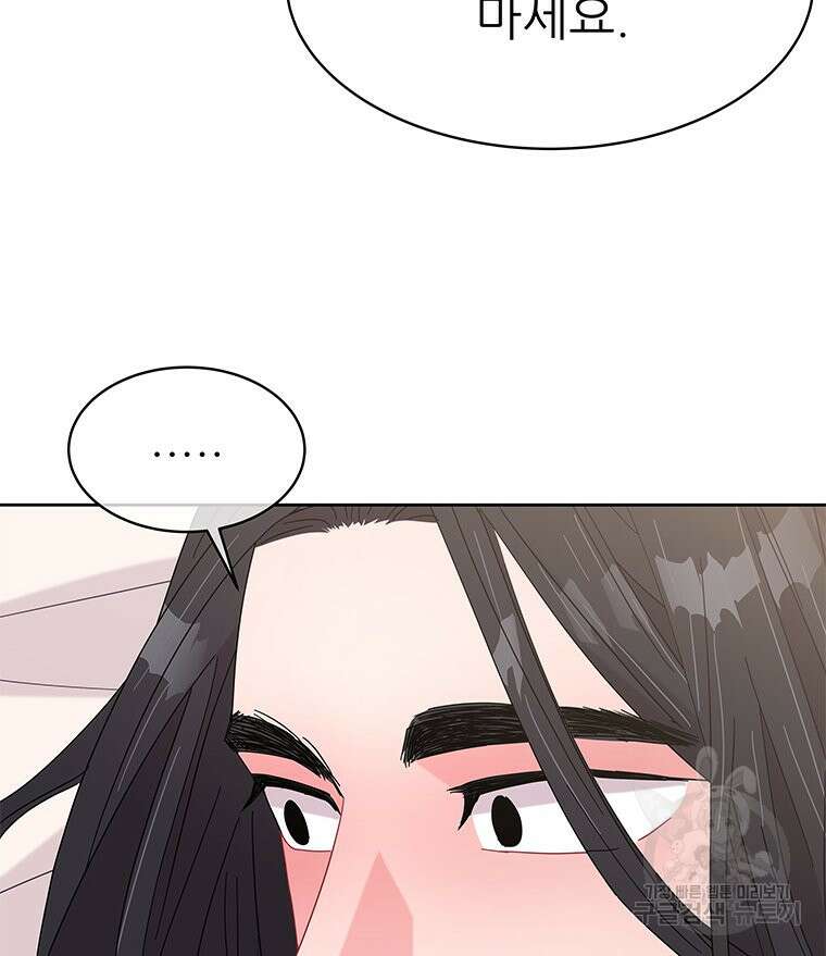 원님의 마법사 21화 23