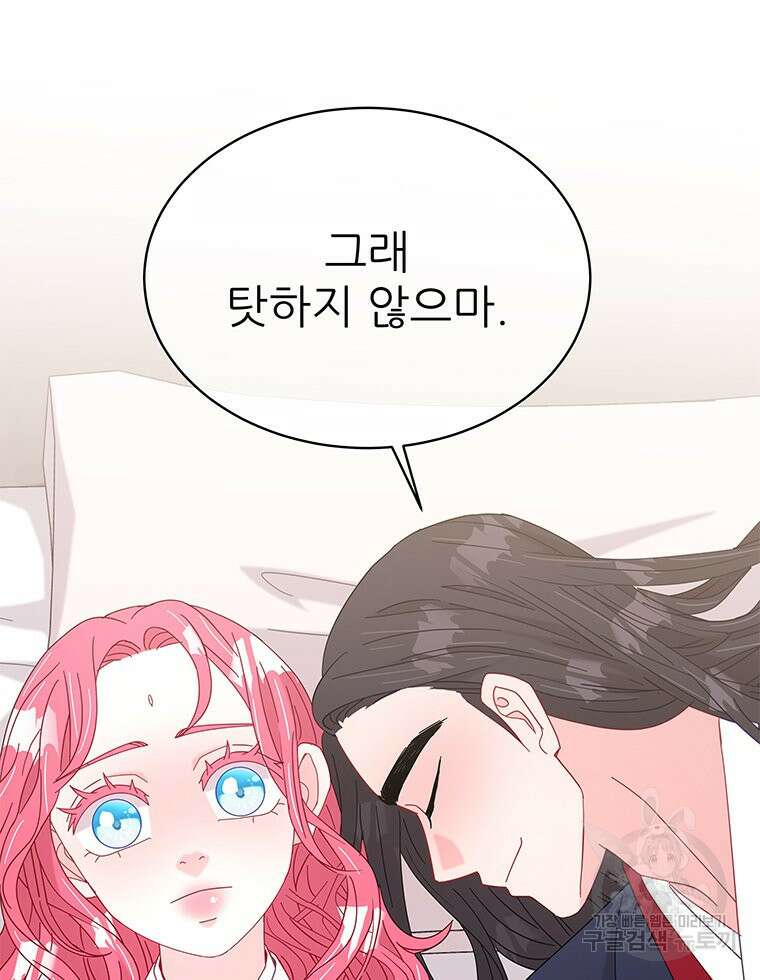 원님의 마법사 21화 25