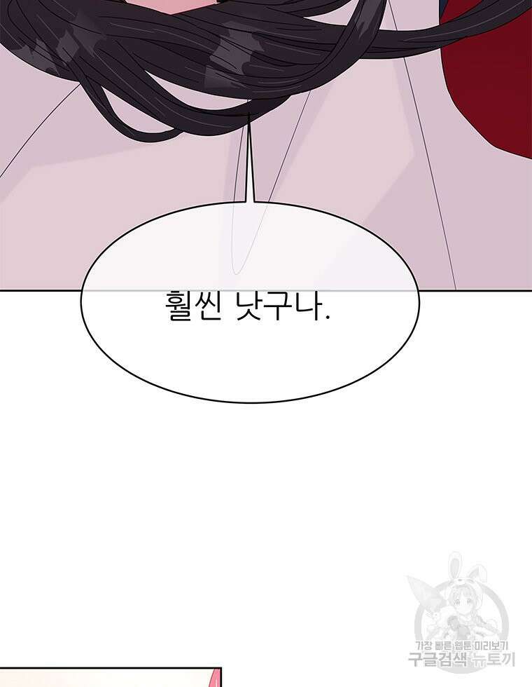 원님의 마법사 21화 28
