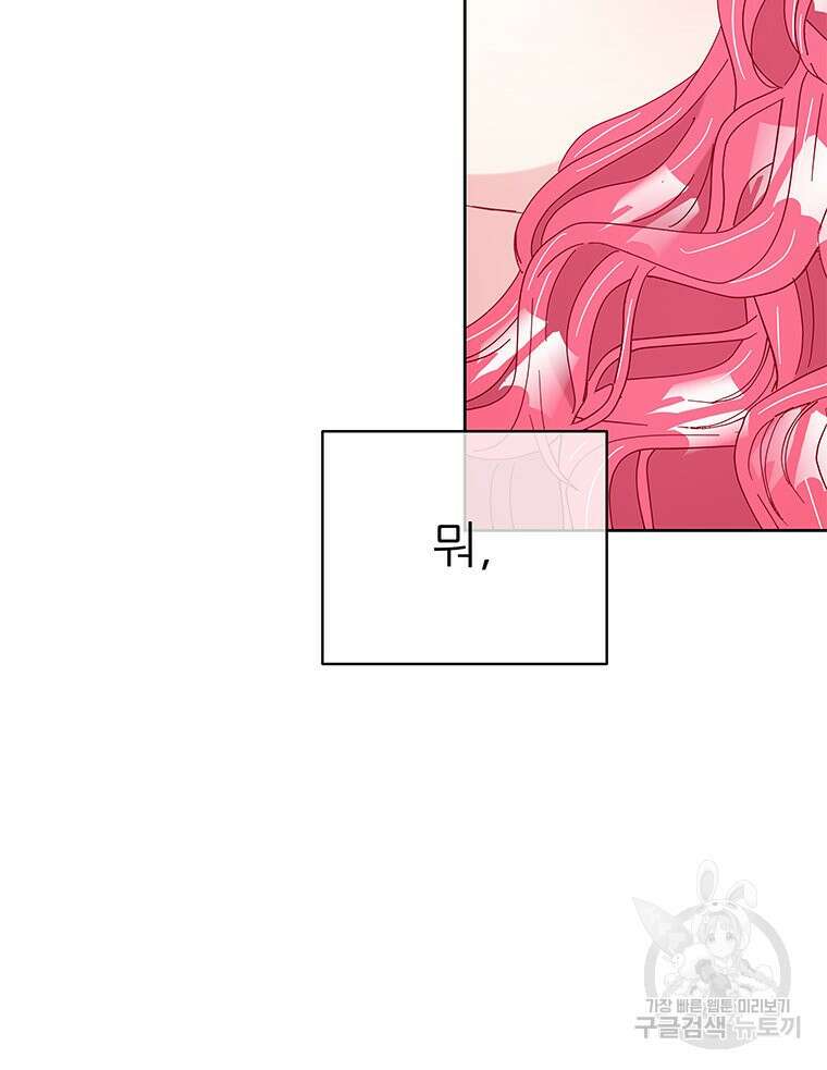 원님의 마법사 21화 30