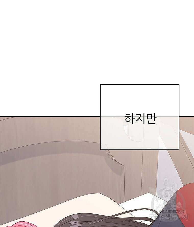 원님의 마법사 21화 33
