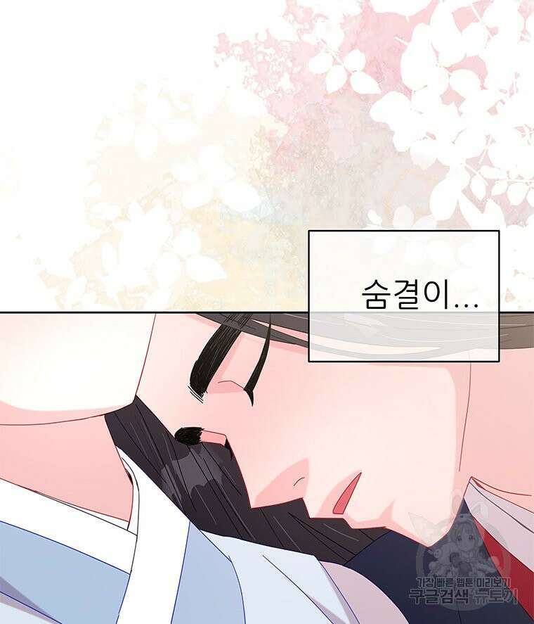 원님의 마법사 21화 35