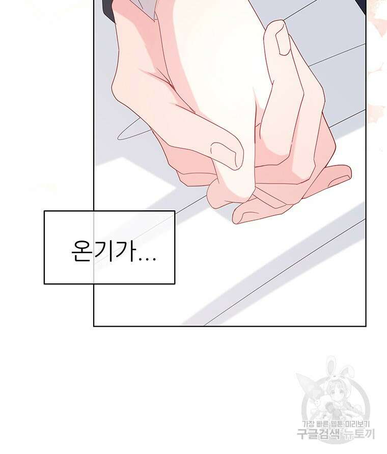 원님의 마법사 21화 37