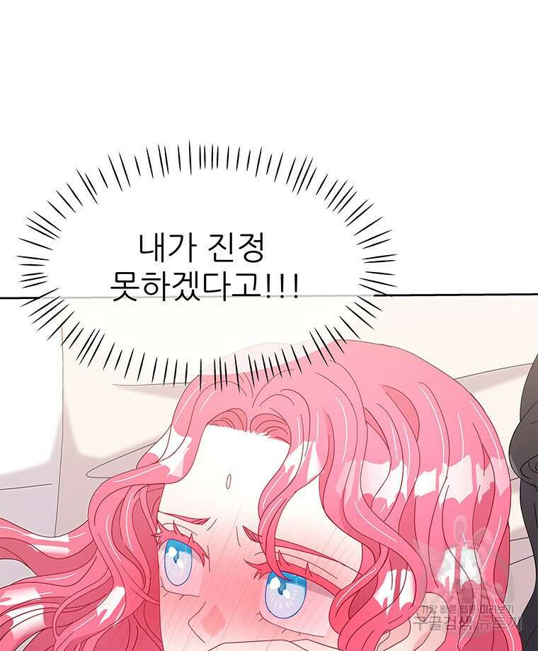 원님의 마법사 21화 38