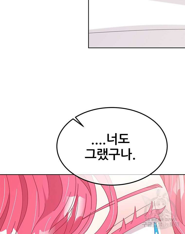 원님의 마법사 21화 47