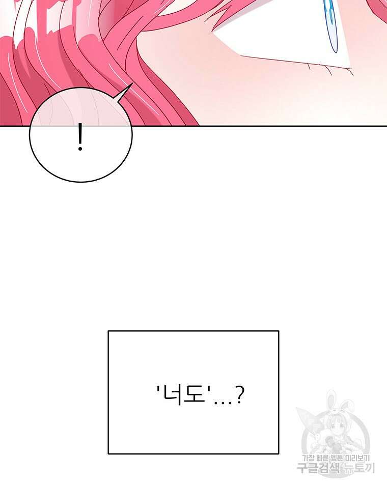 원님의 마법사 21화 48