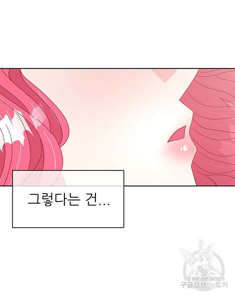 원님의 마법사 21화 49
