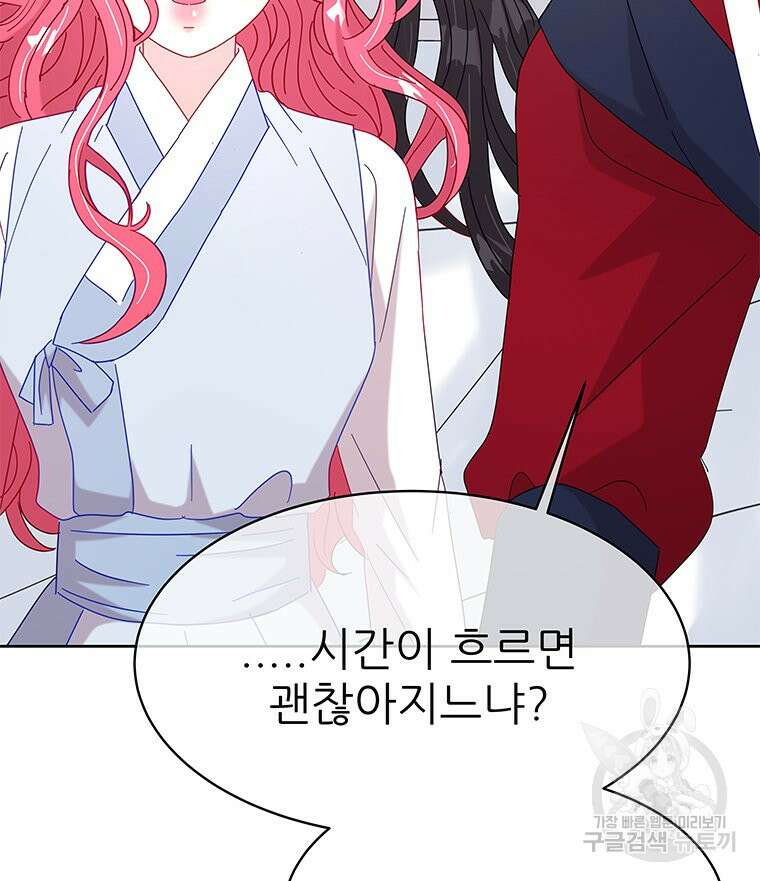 원님의 마법사 21화 51