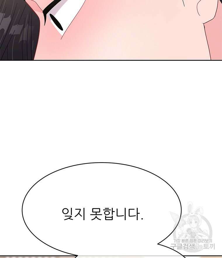 원님의 마법사 21화 53