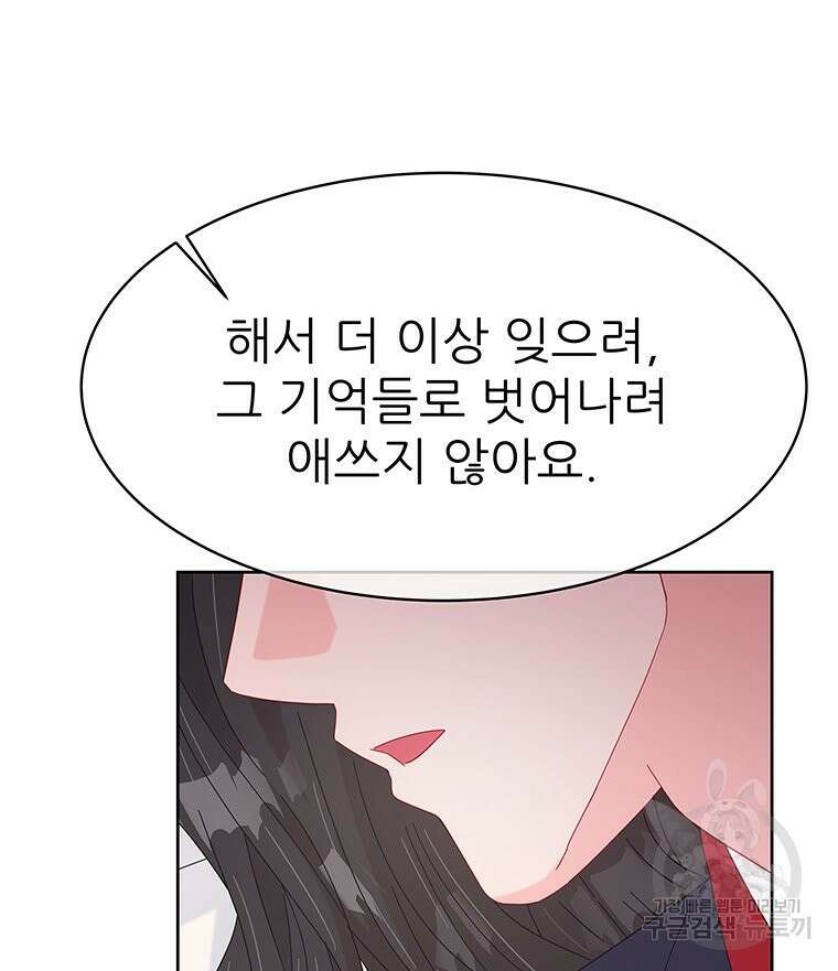 원님의 마법사 21화 55