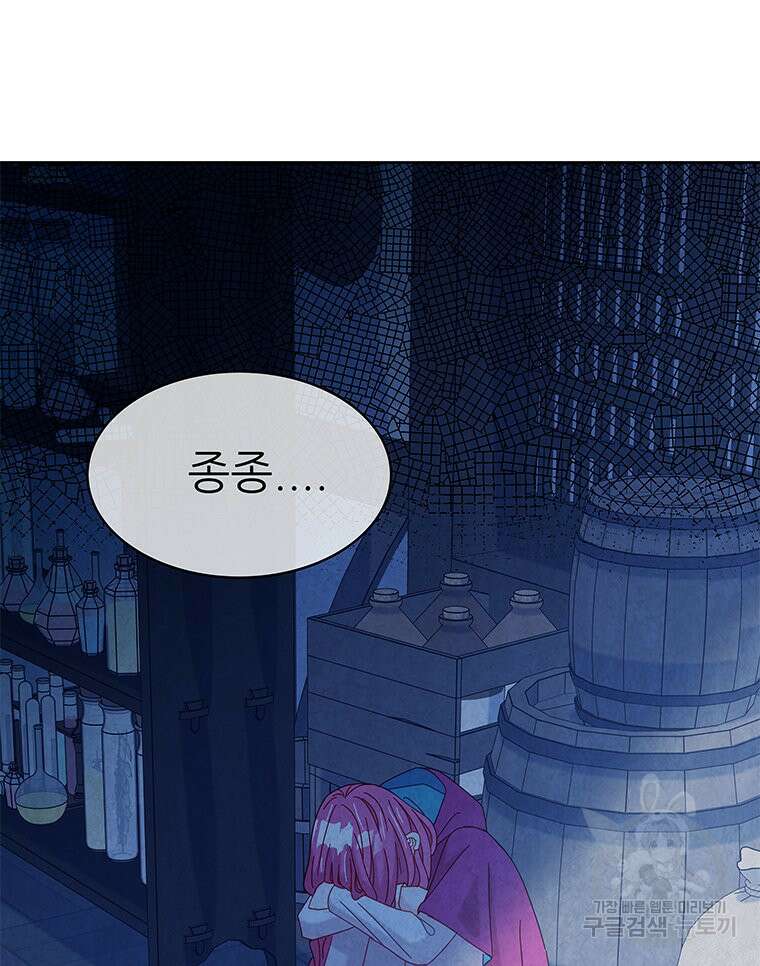 원님의 마법사 21화 57