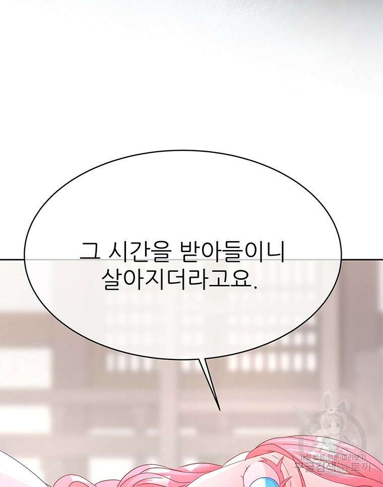 원님의 마법사 21화 60