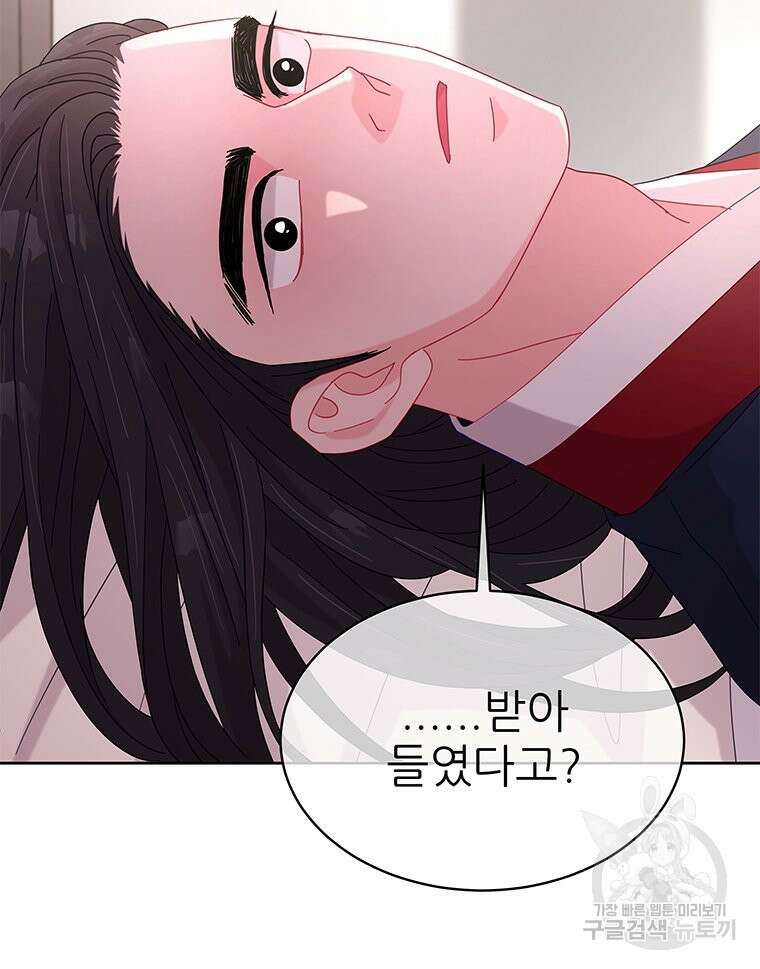 원님의 마법사 21화 62