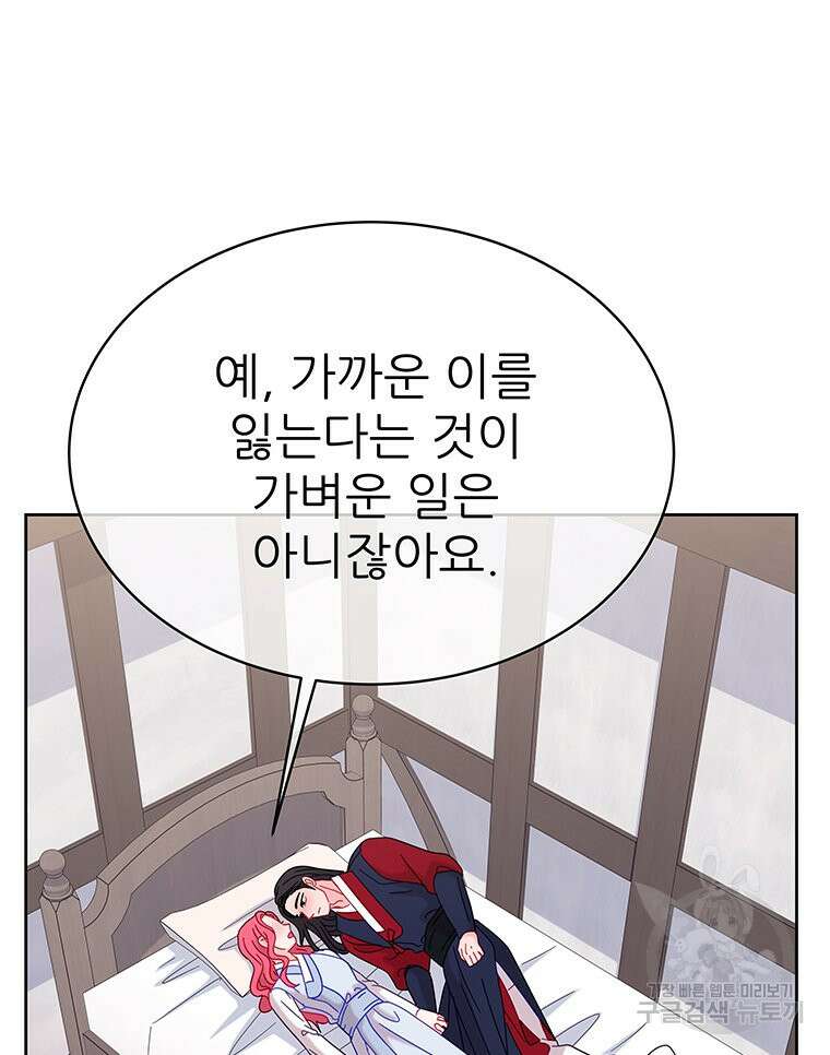 원님의 마법사 21화 63