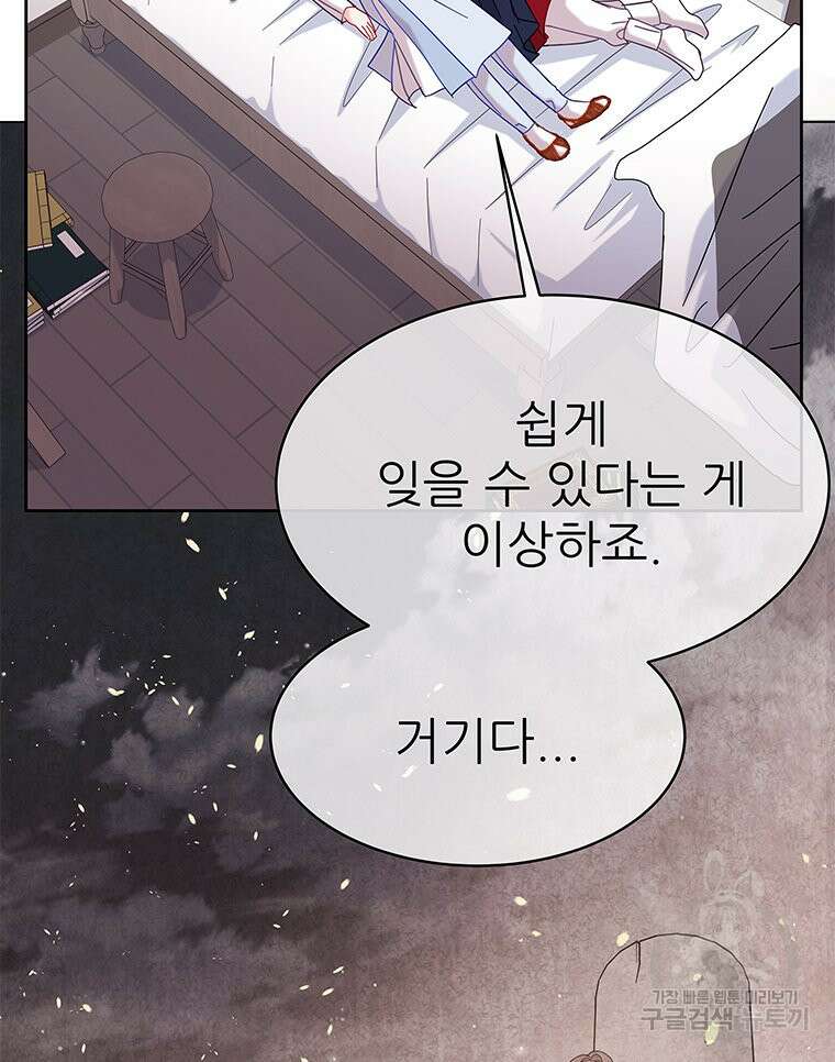 원님의 마법사 21화 64