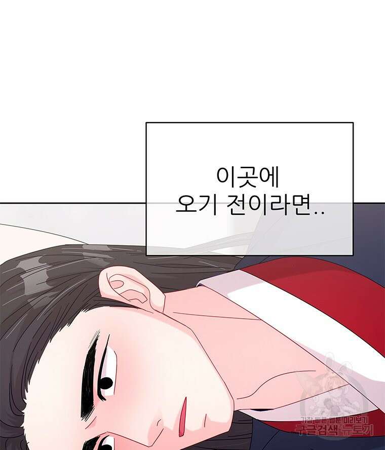 원님의 마법사 21화 68