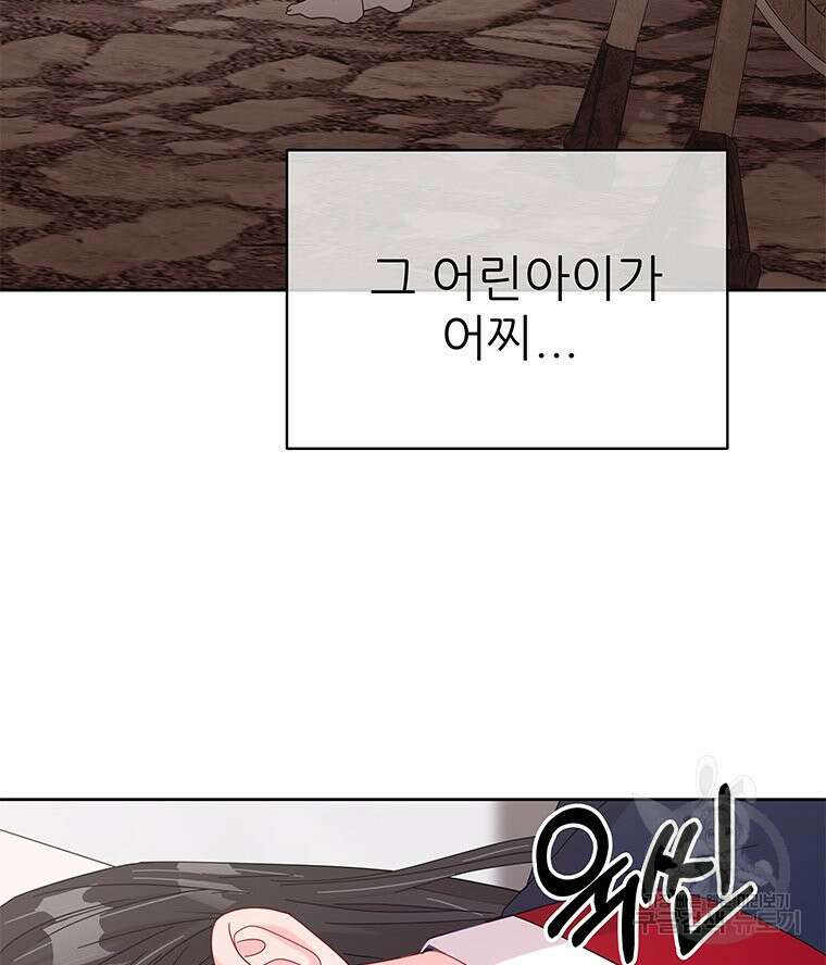 원님의 마법사 21화 71