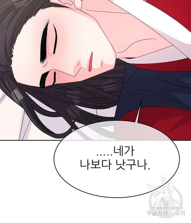 원님의 마법사 21화 72