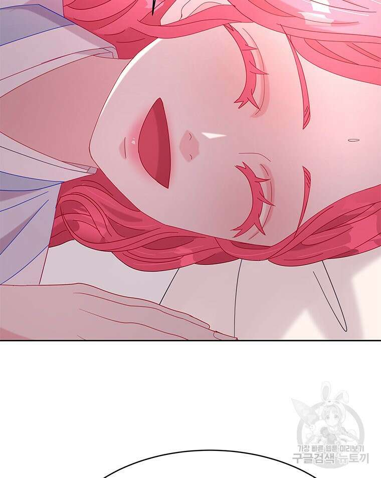 원님의 마법사 21화 77